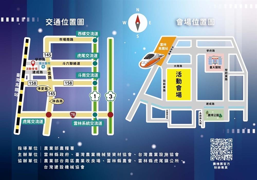 Toford Plastic Manufacturing Corp.,2023 Yunlin International Agricultural Machinery and Material Exhibition