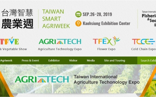 2019 Taiwan Agriculture Week