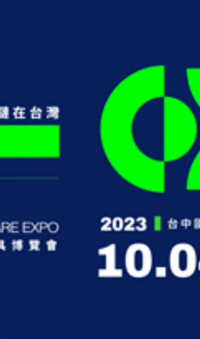 2023 10.04~06 TAIWAN INTERNATIONAL TOOLS & HARDWARE EXPO
